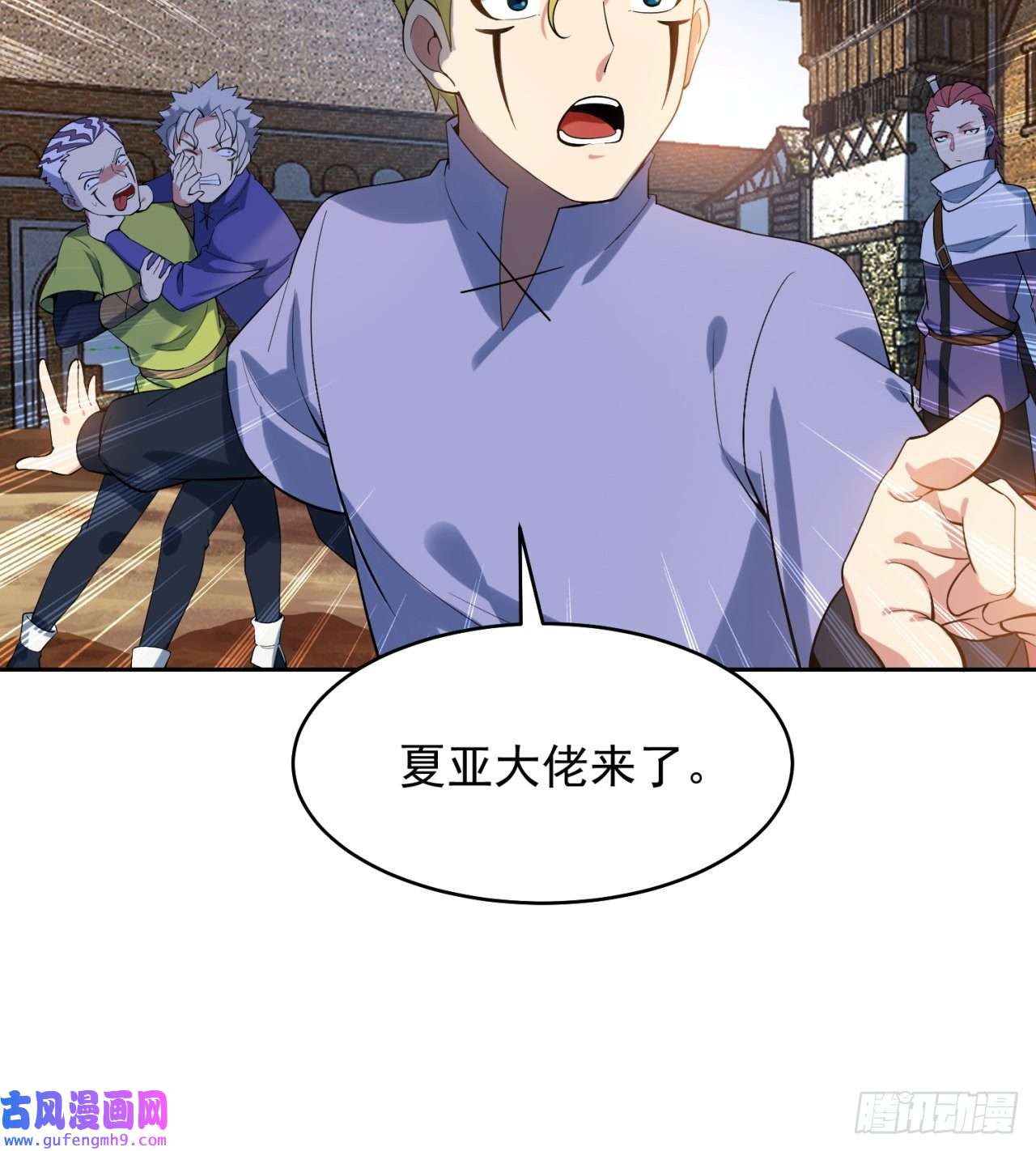 我被困在内测服一千年14话-盗贼阿普鲁派