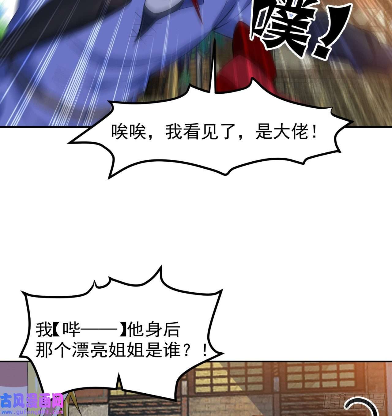 我被困在内测服一千年14话-盗贼阿普鲁派