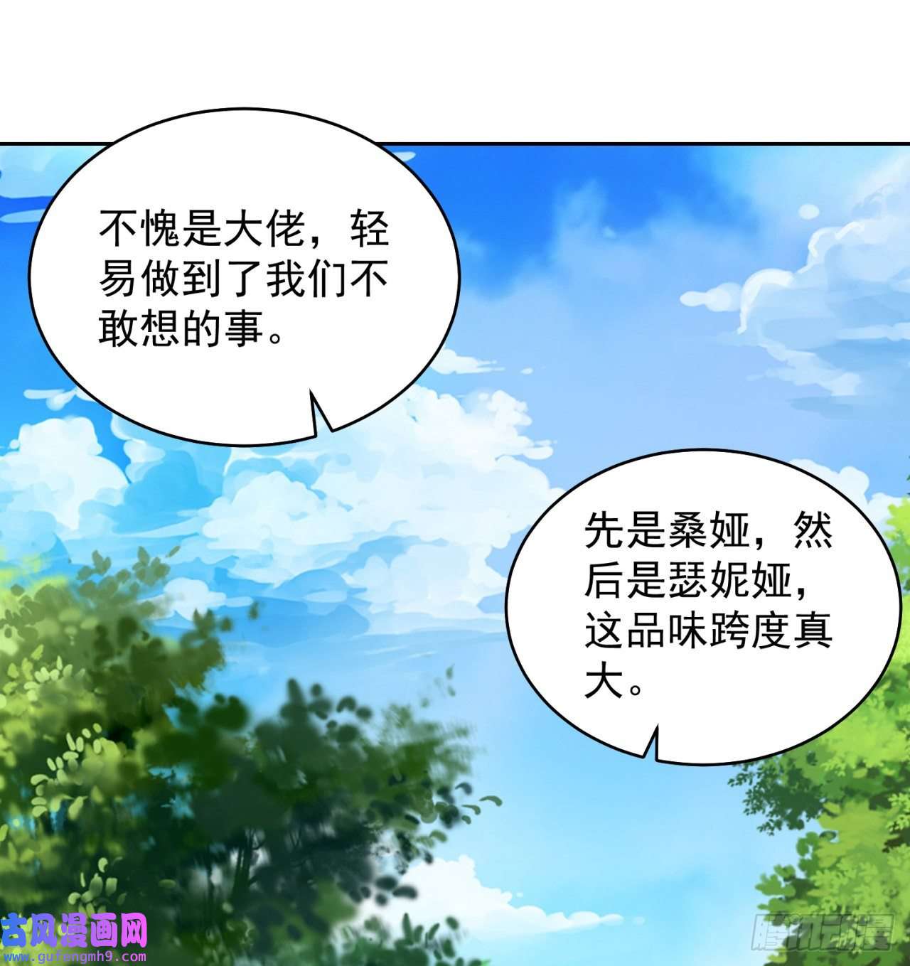 我被困在内测服一千年14话-盗贼阿普鲁派