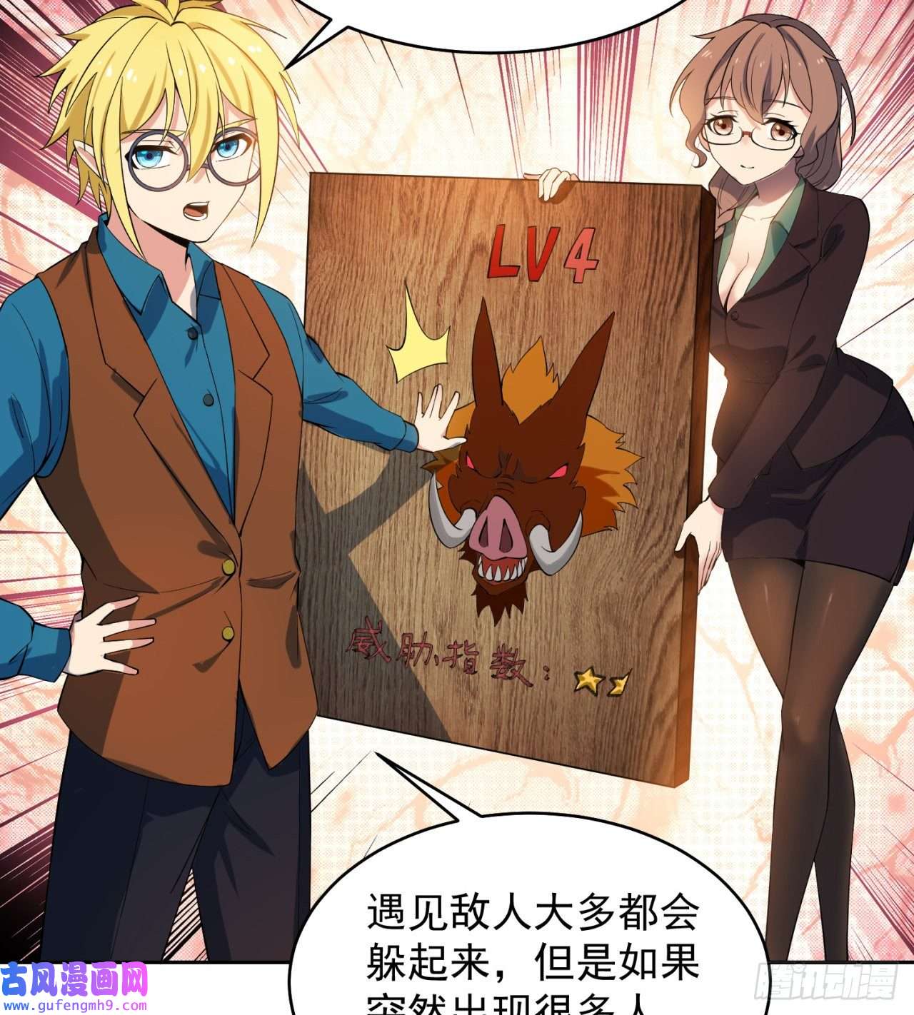 我被困在内测服一千年14话-盗贼阿普鲁派