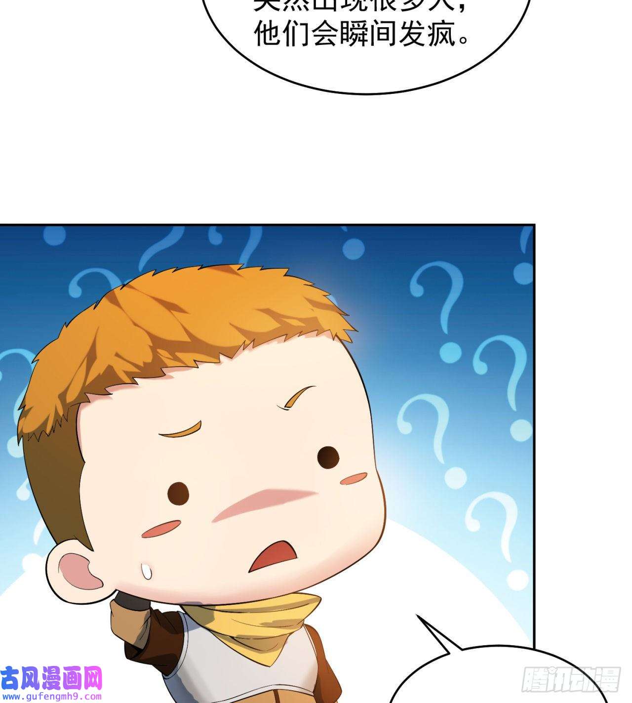 我被困在内测服一千年14话-盗贼阿普鲁派