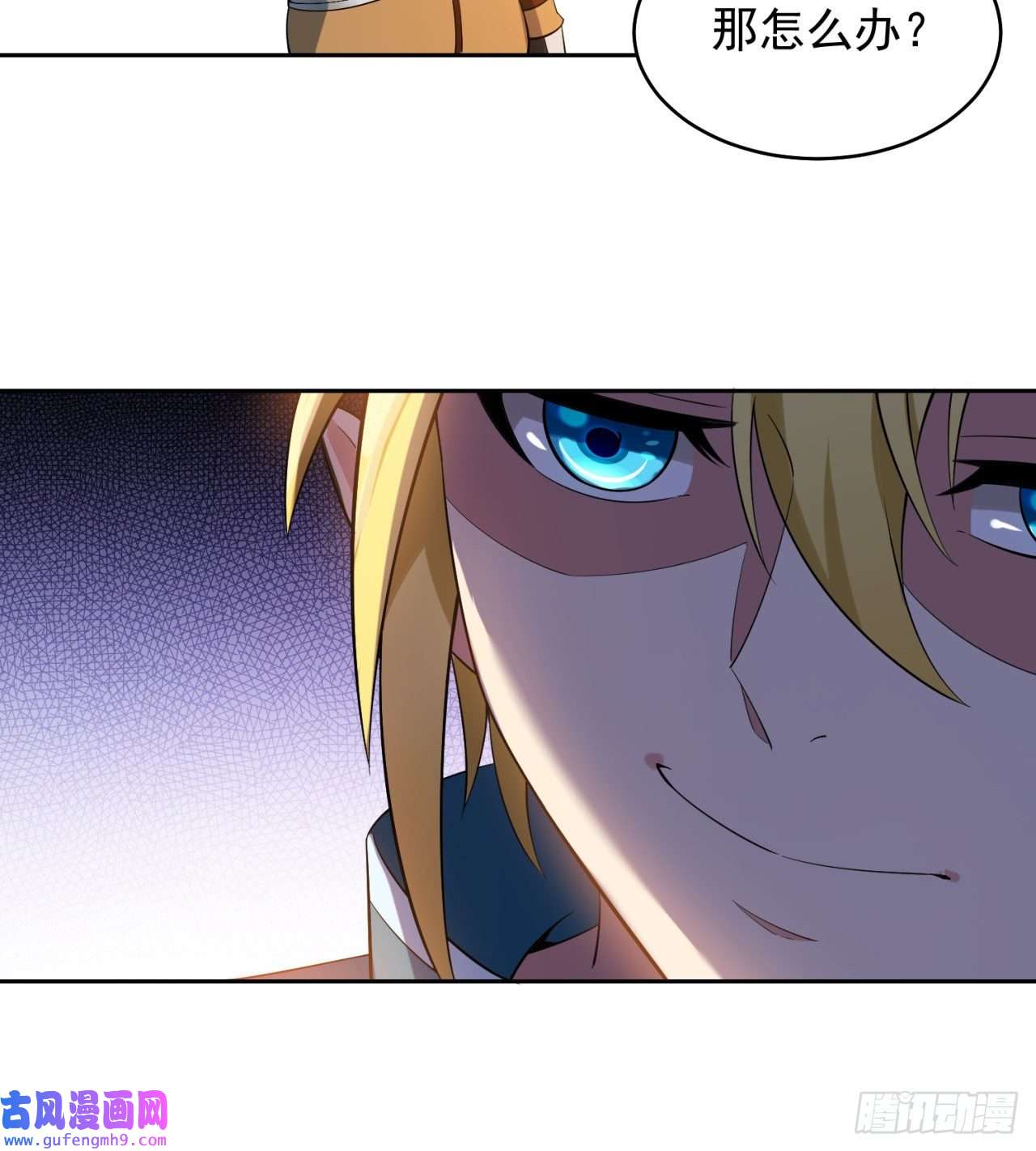 我被困在内测服一千年14话-盗贼阿普鲁派