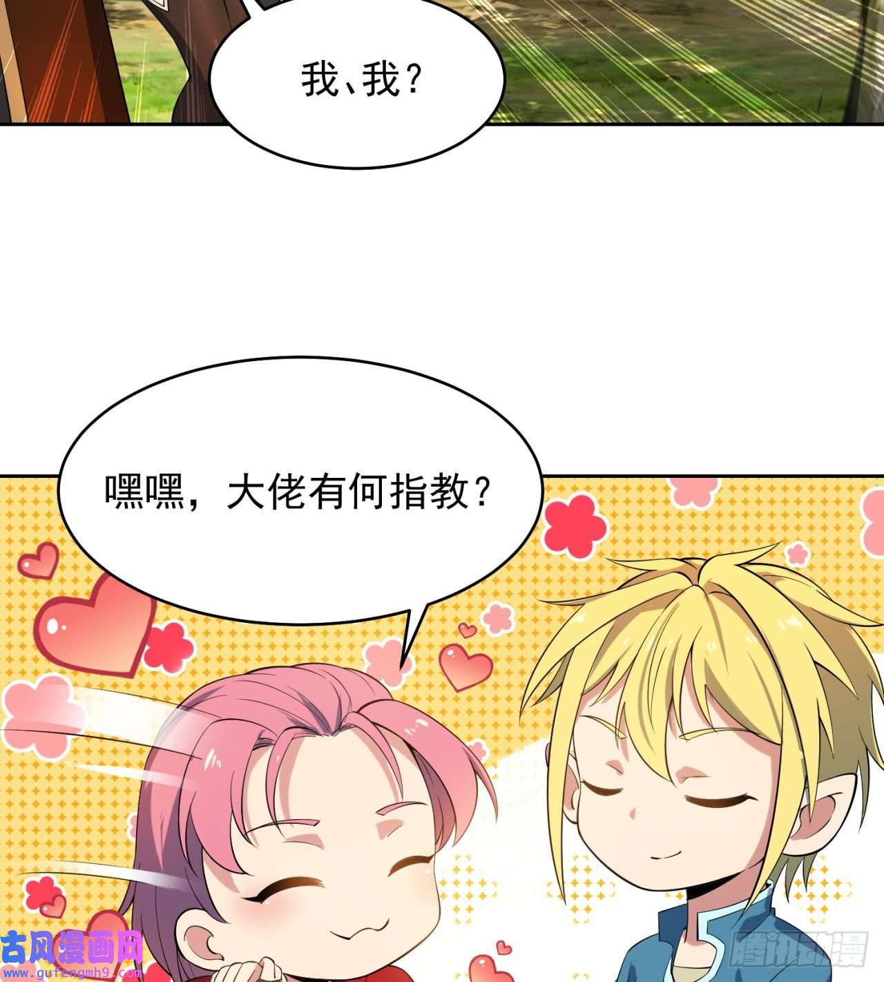 我被困在内测服一千年14话-盗贼阿普鲁派