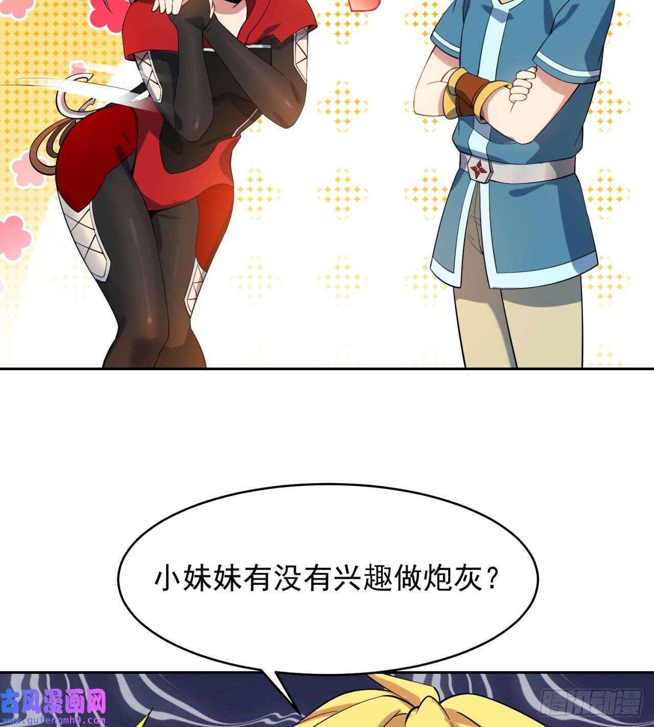 我被困在内测服一千年14话-盗贼阿普鲁派