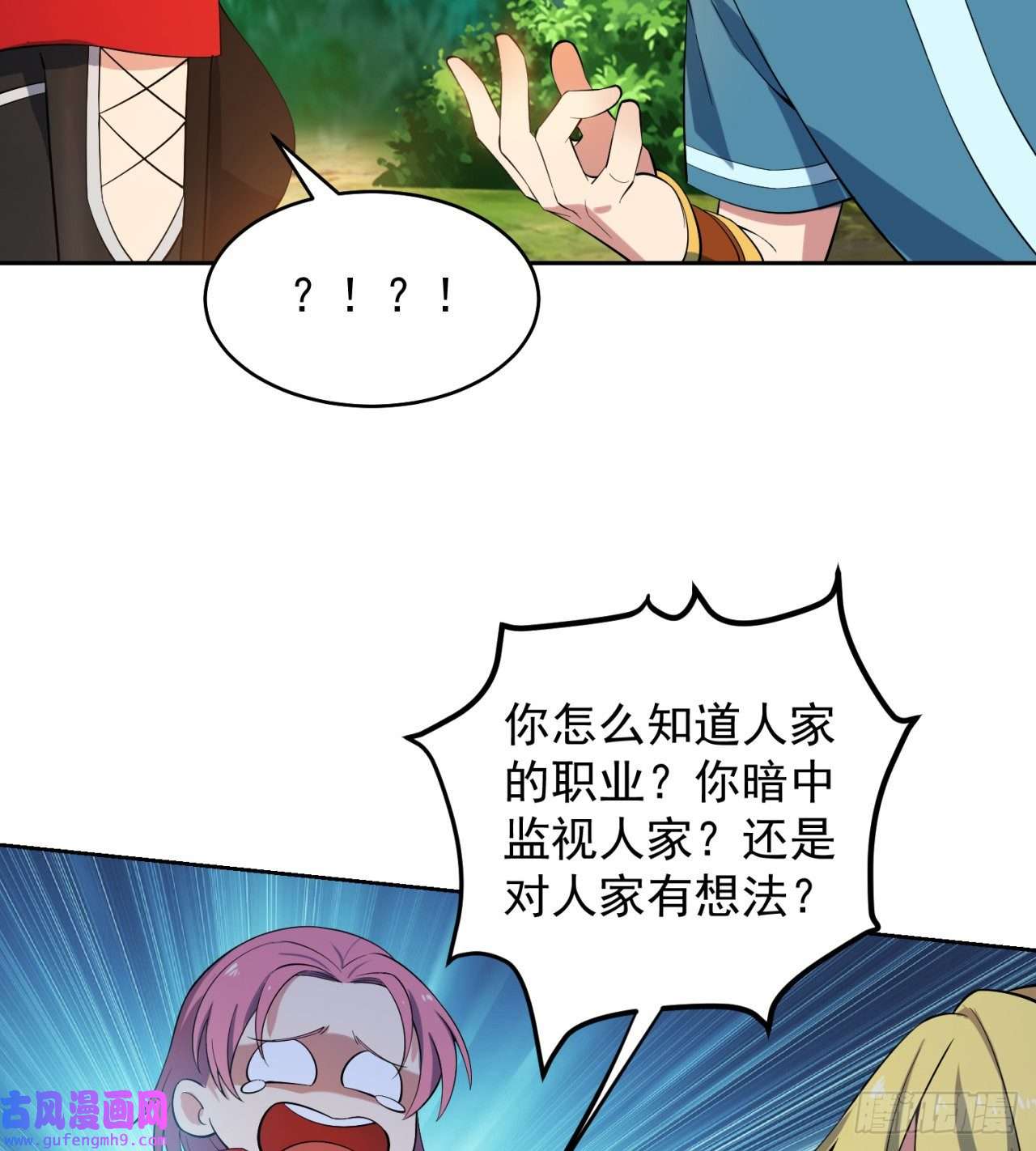 我被困在内测服一千年14话-盗贼阿普鲁派