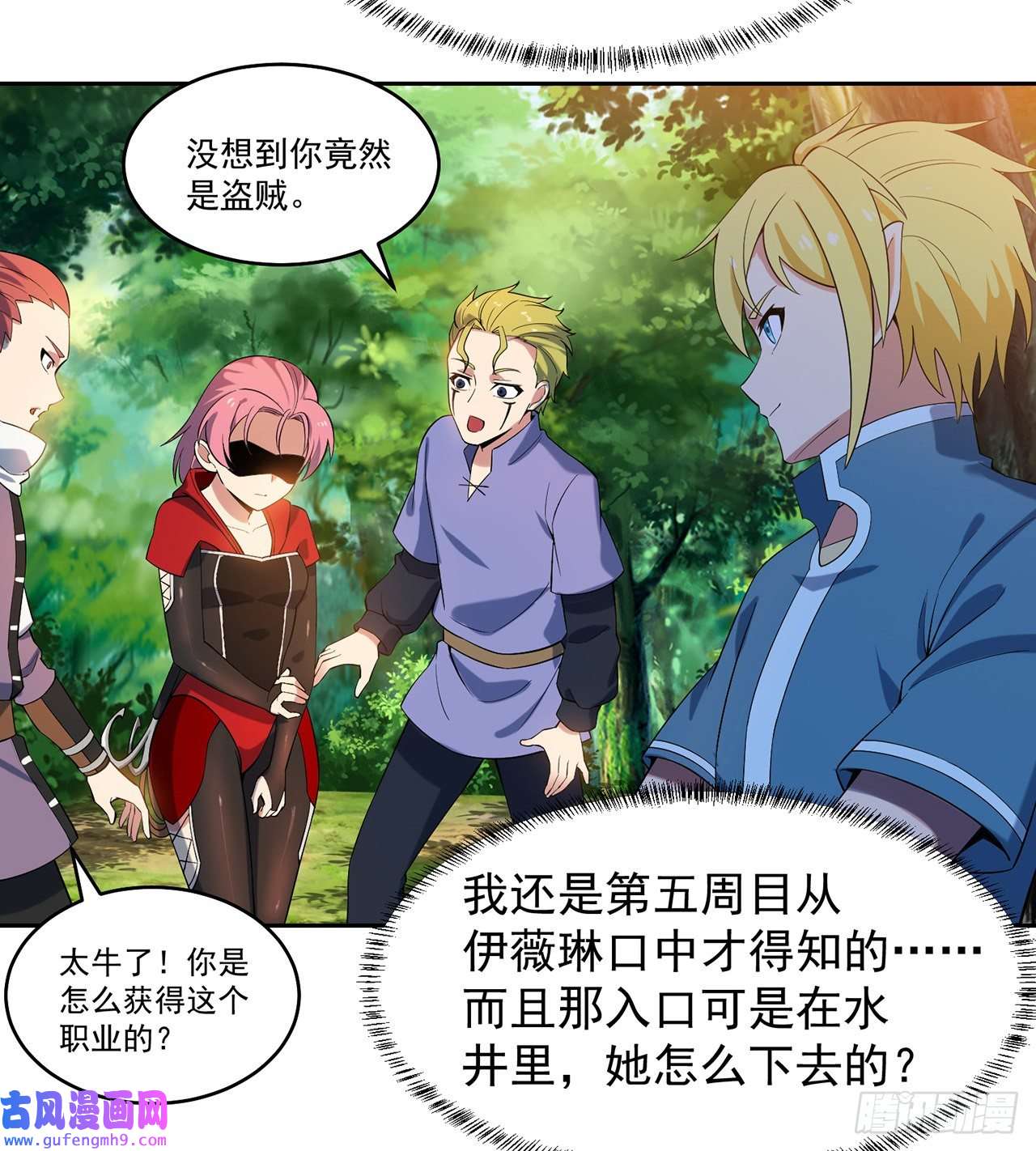 我被困在内测服一千年14话-盗贼阿普鲁派