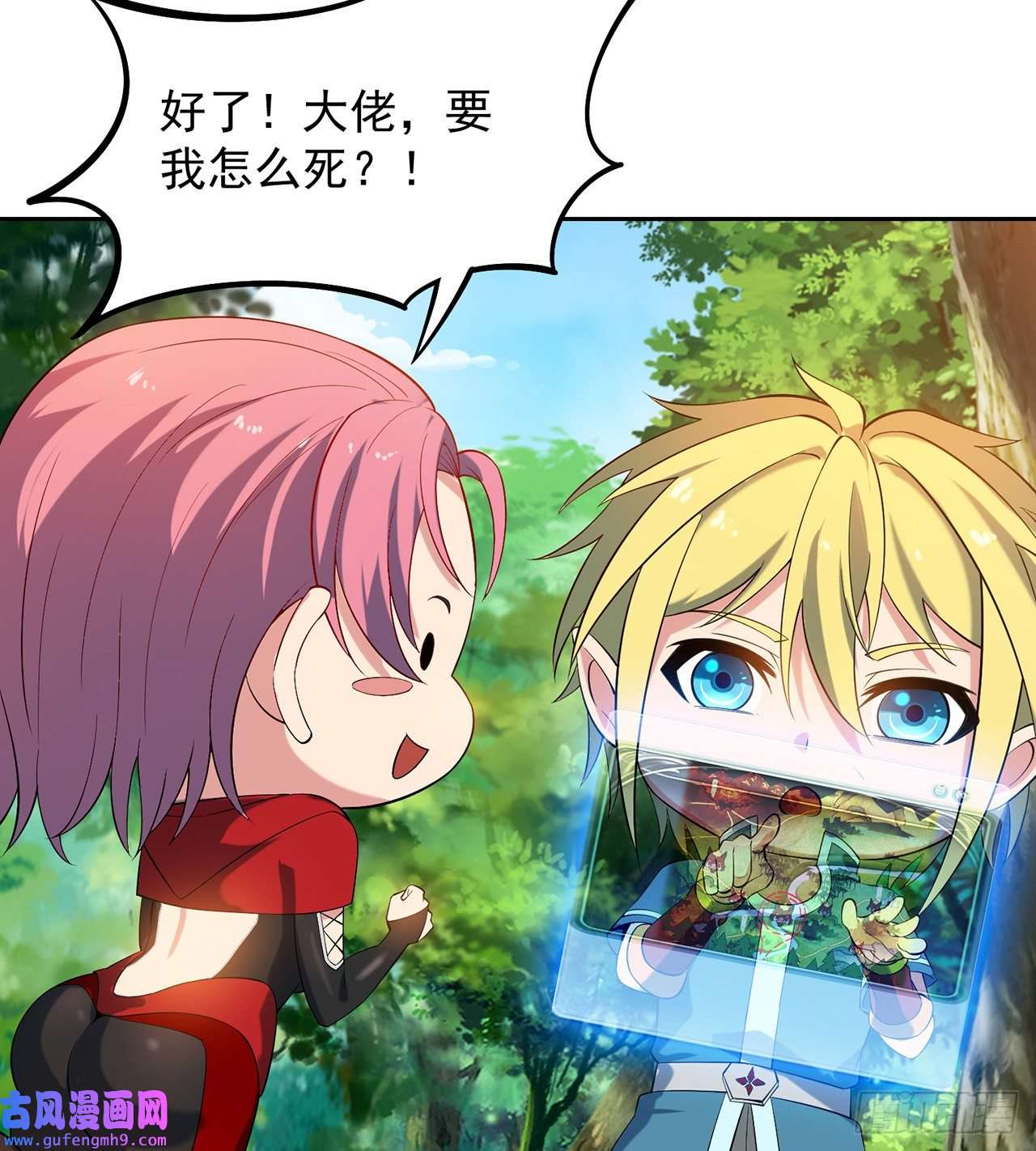 我被困在内测服一千年14话-盗贼阿普鲁派