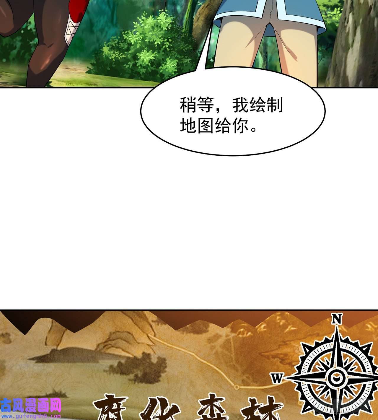 我被困在内测服一千年14话-盗贼阿普鲁派