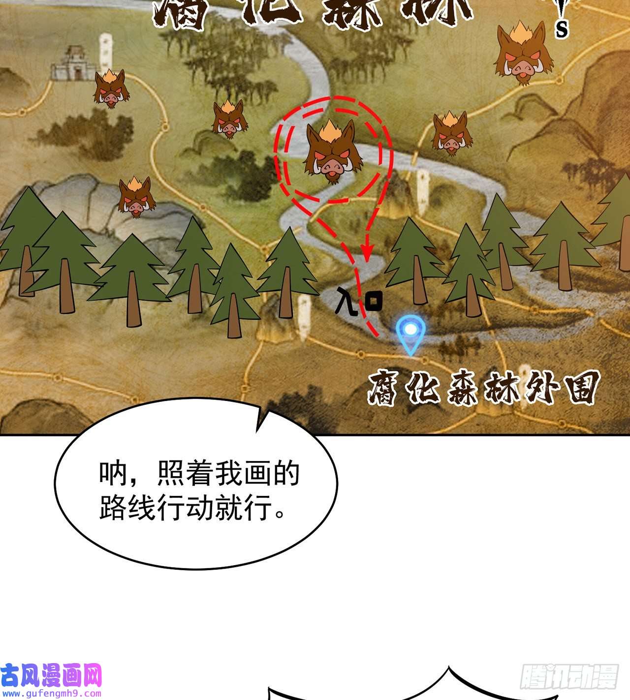 我被困在内测服一千年14话-盗贼阿普鲁派