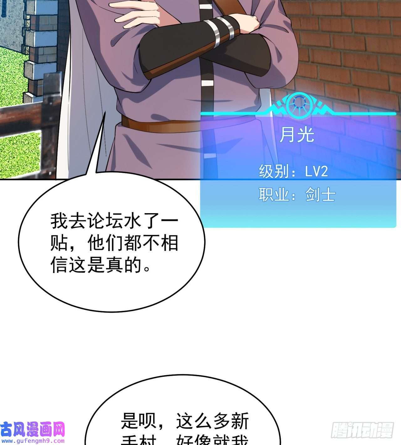 我被困在内测服一千年14话-盗贼阿普鲁派