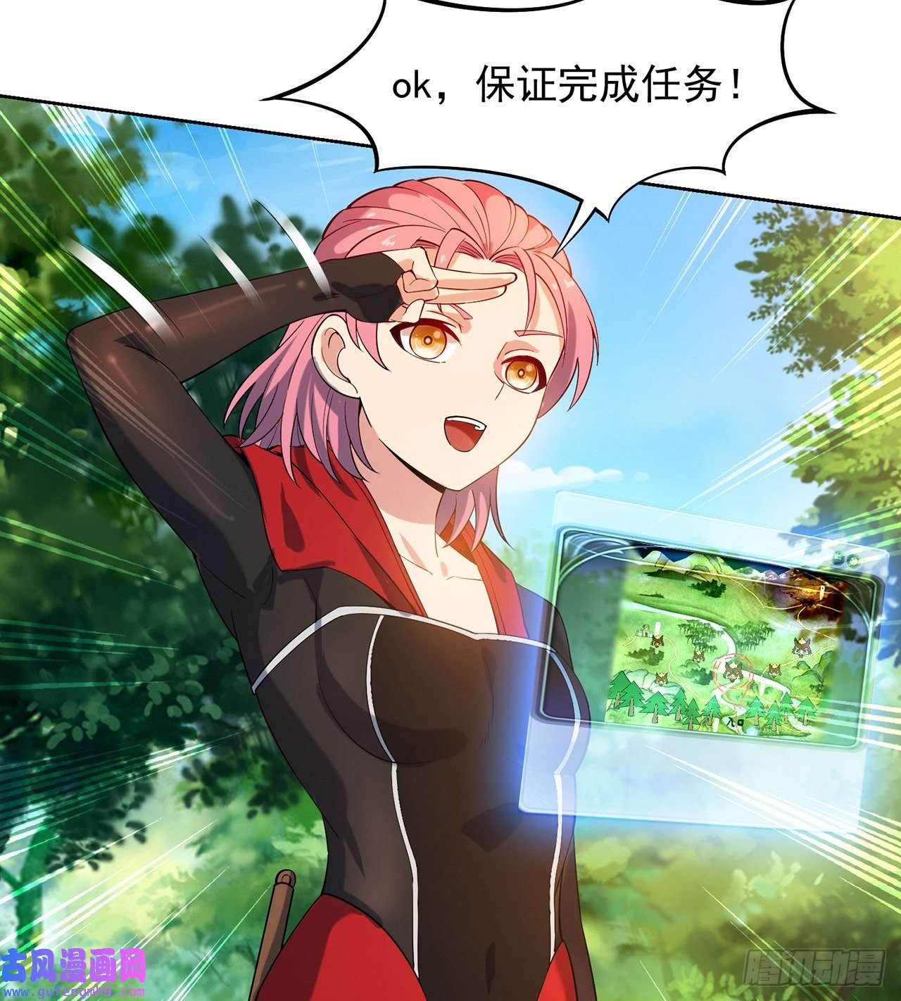 我被困在内测服一千年14话-盗贼阿普鲁派