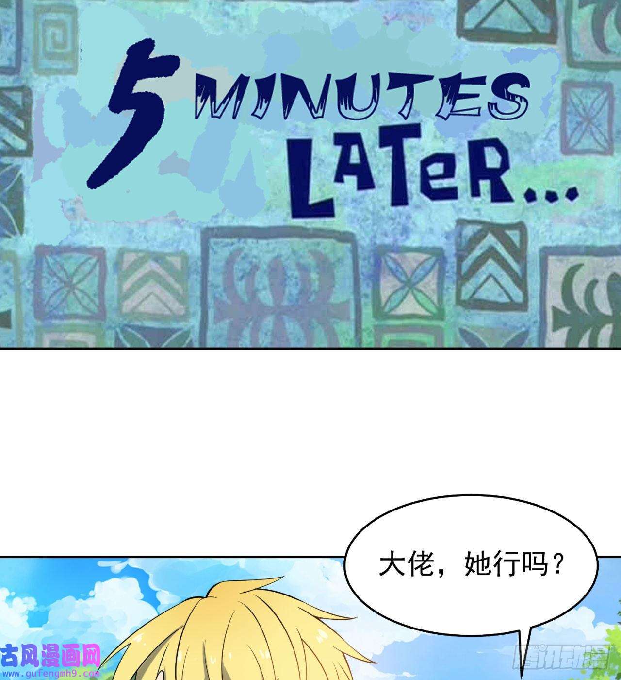 我被困在内测服一千年14话-盗贼阿普鲁派