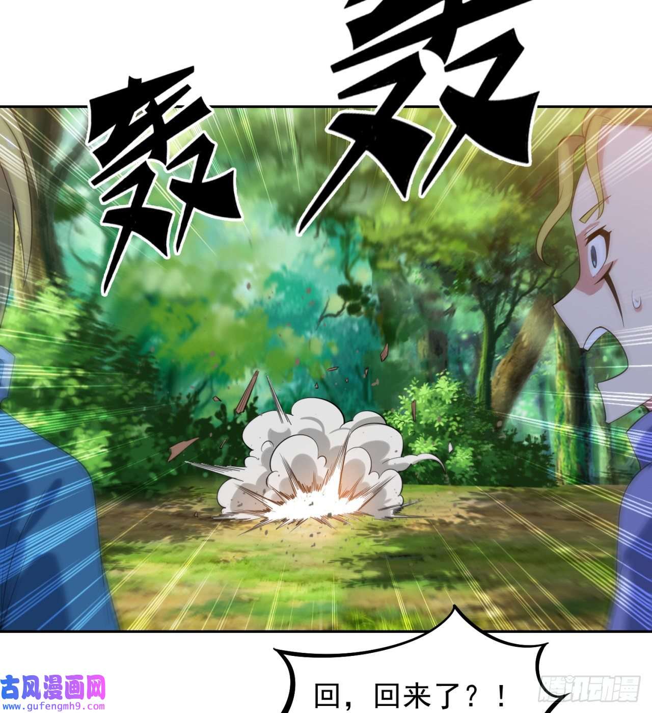 我被困在内测服一千年14话-盗贼阿普鲁派