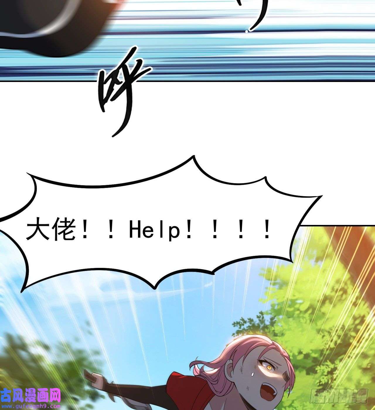 我被困在内测服一千年14话-盗贼阿普鲁派