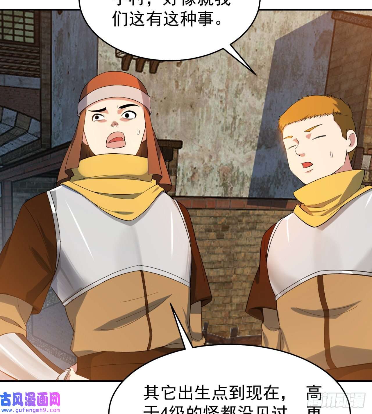 我被困在内测服一千年14话-盗贼阿普鲁派