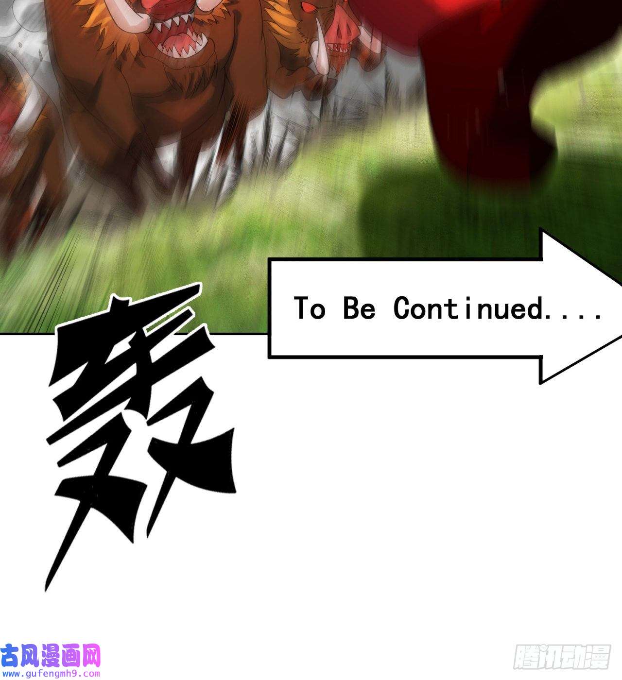 我被困在内测服一千年14话-盗贼阿普鲁派