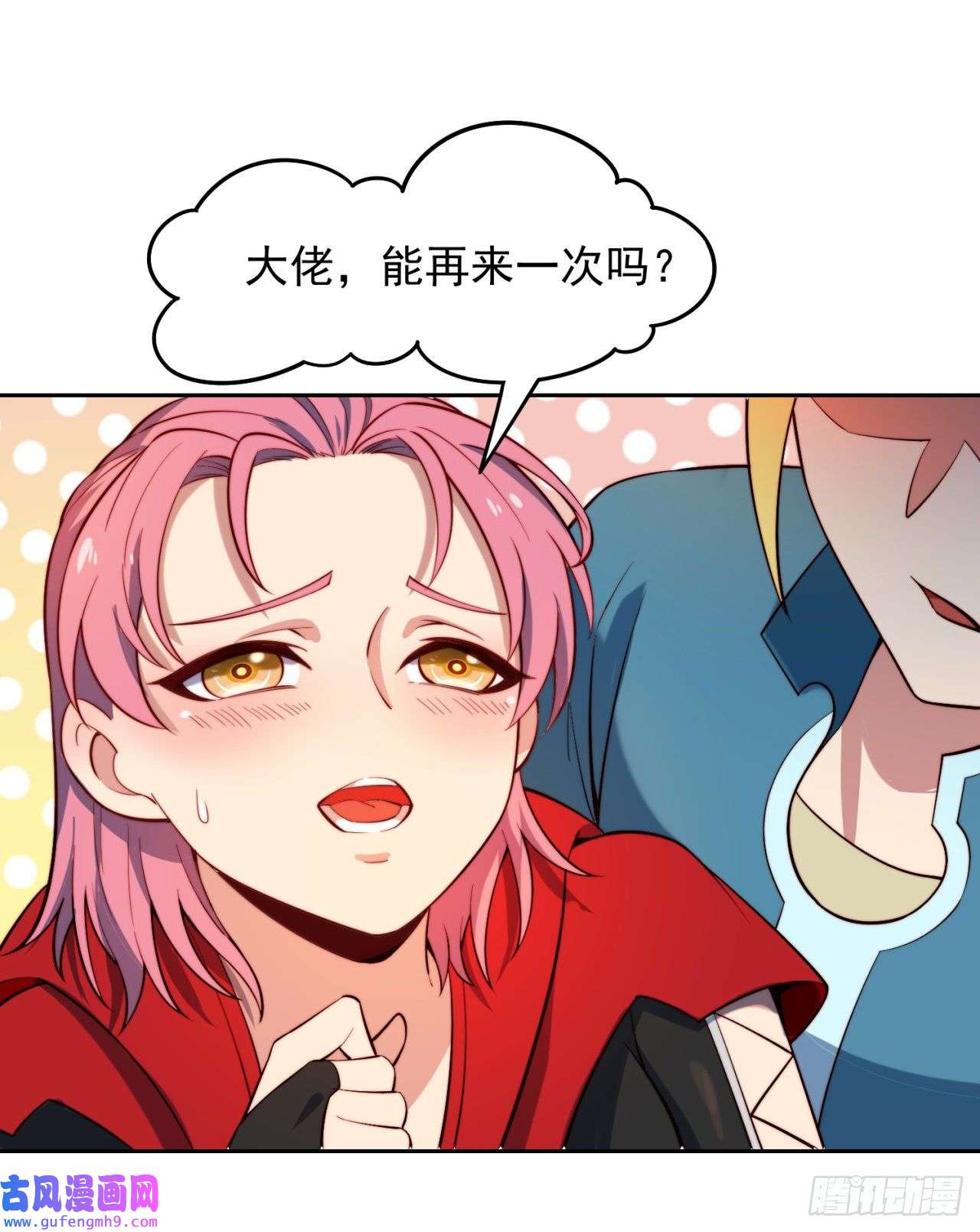 我被困在内测服一千年14话-盗贼阿普鲁派