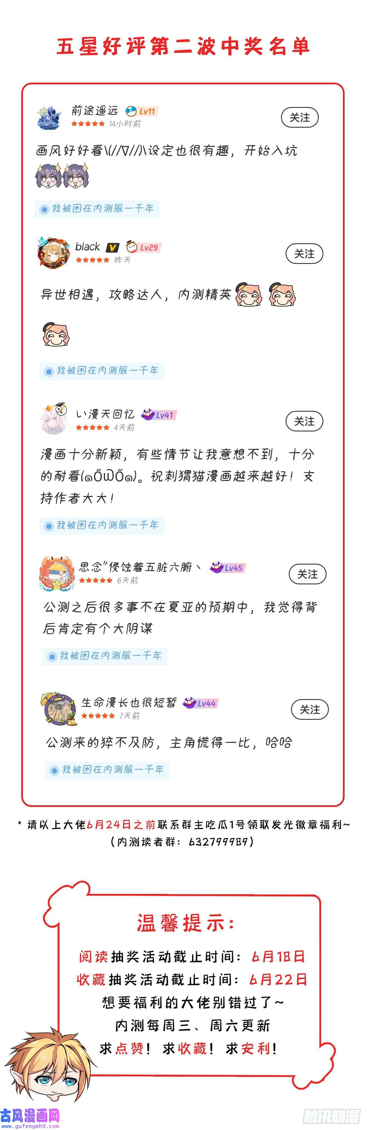 我被困在内测服一千年14话-盗贼阿普鲁派