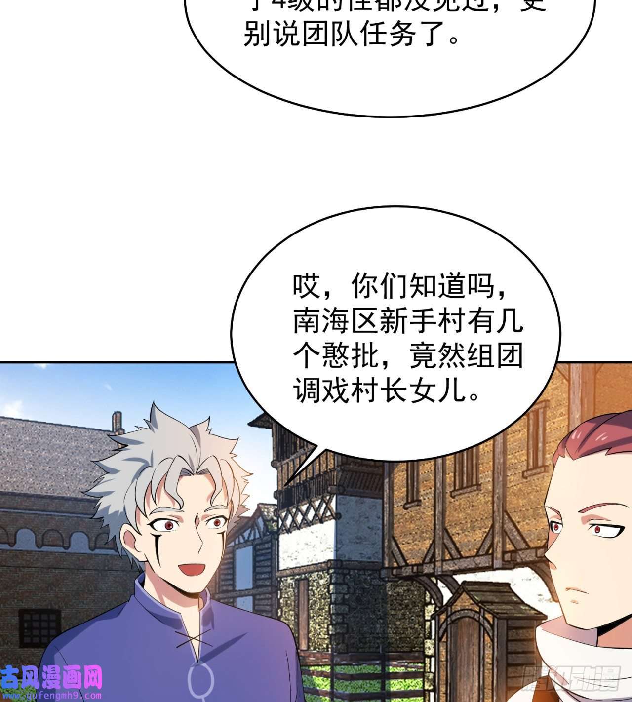 我被困在内测服一千年14话-盗贼阿普鲁派