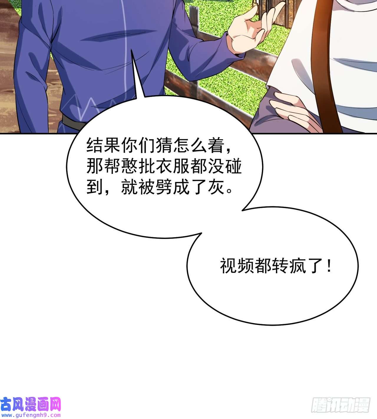 我被困在内测服一千年14话-盗贼阿普鲁派