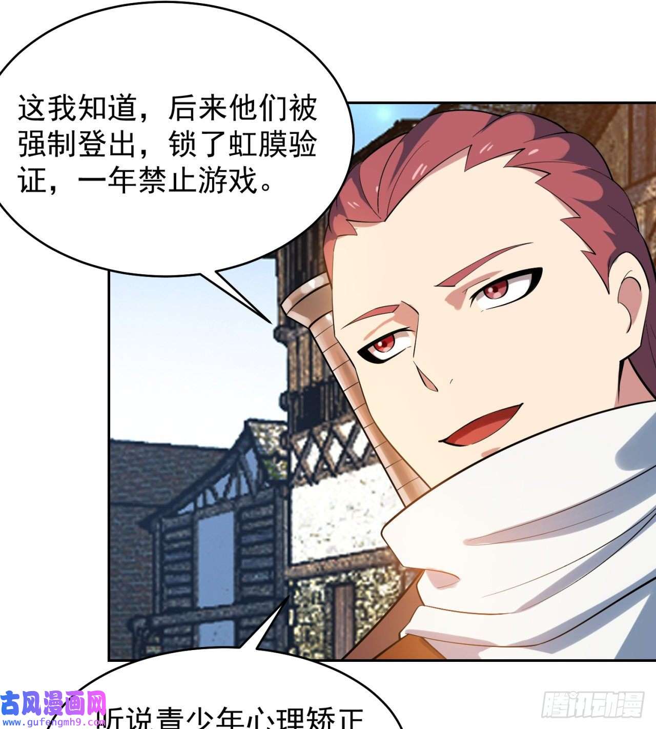 我被困在内测服一千年14话-盗贼阿普鲁派