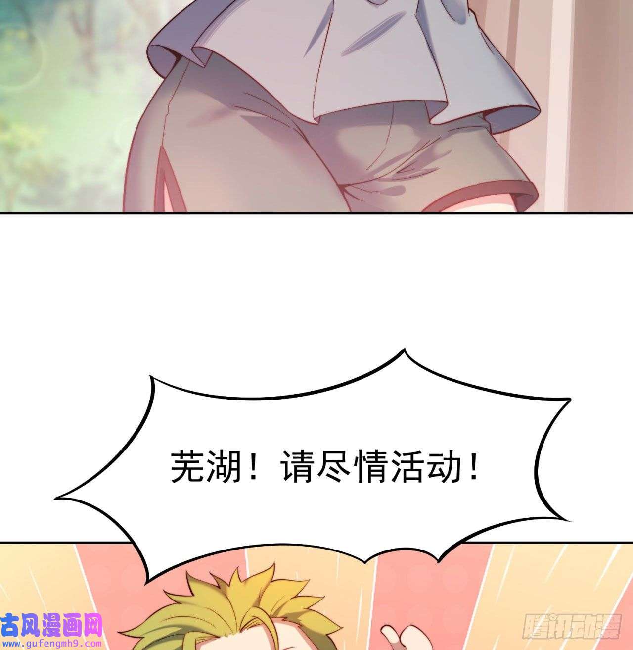 我被困在内测服一千年15话-这个NPC各种意义上猛