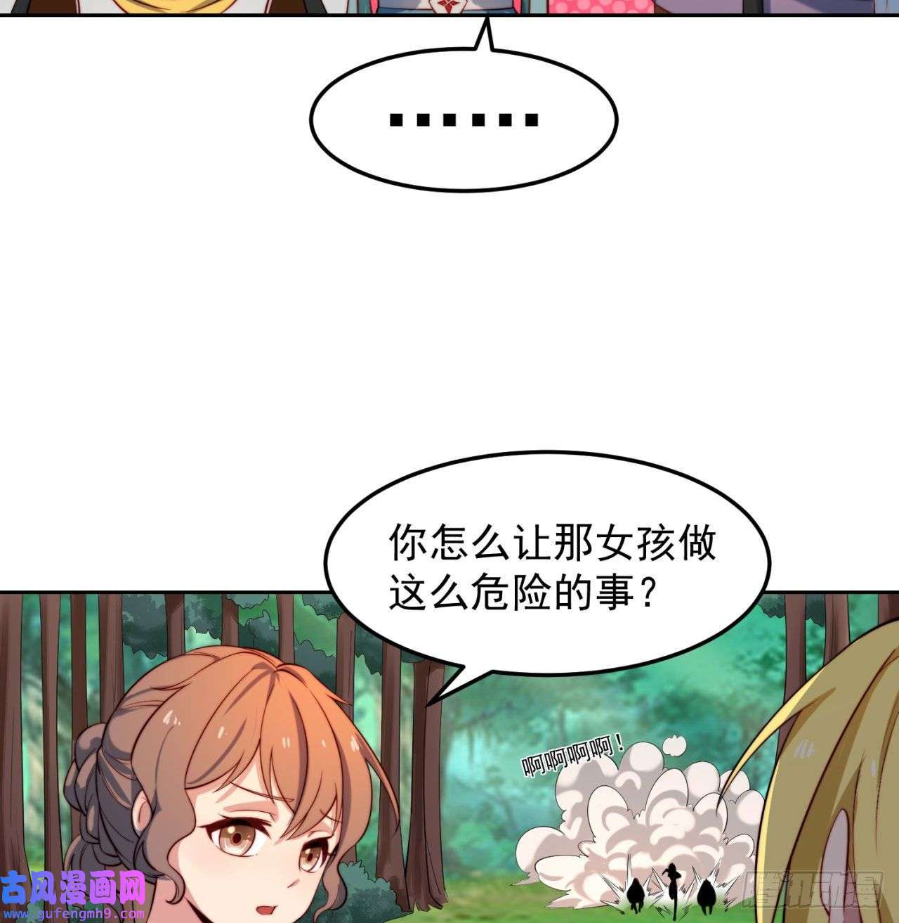 我被困在内测服一千年15话-这个NPC各种意义上猛