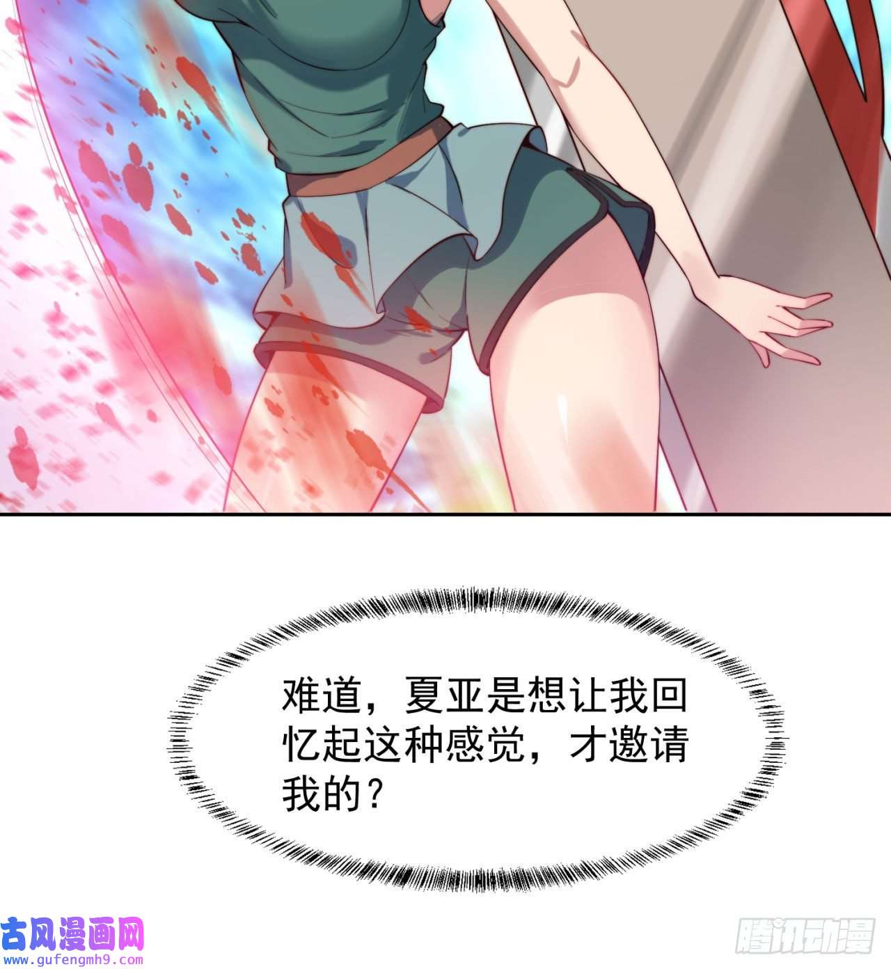 我被困在内测服一千年15话-这个NPC各种意义上猛