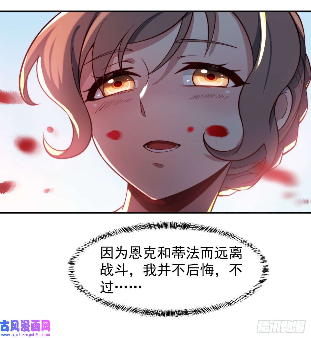 我被困在内测服一千年15话-这个NPC各种意义上猛