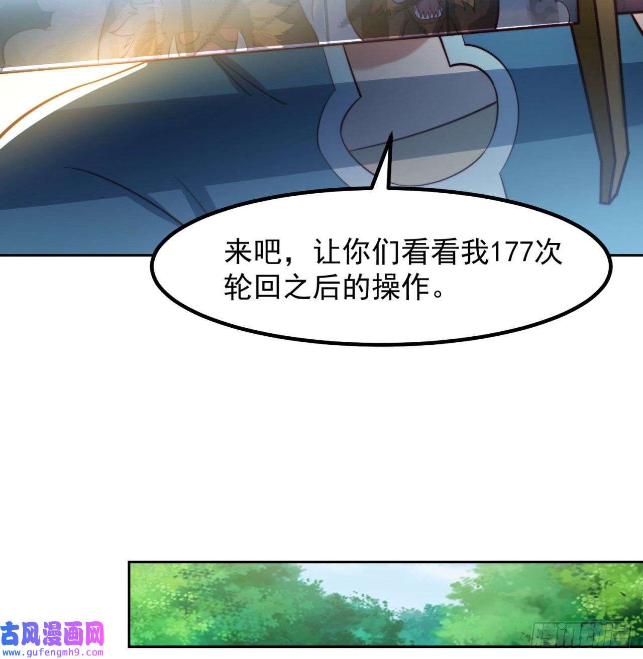 我被困在内测服一千年15话-这个NPC各种意义上猛