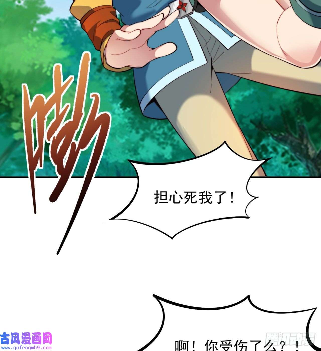 我被困在内测服一千年15话-这个NPC各种意义上猛