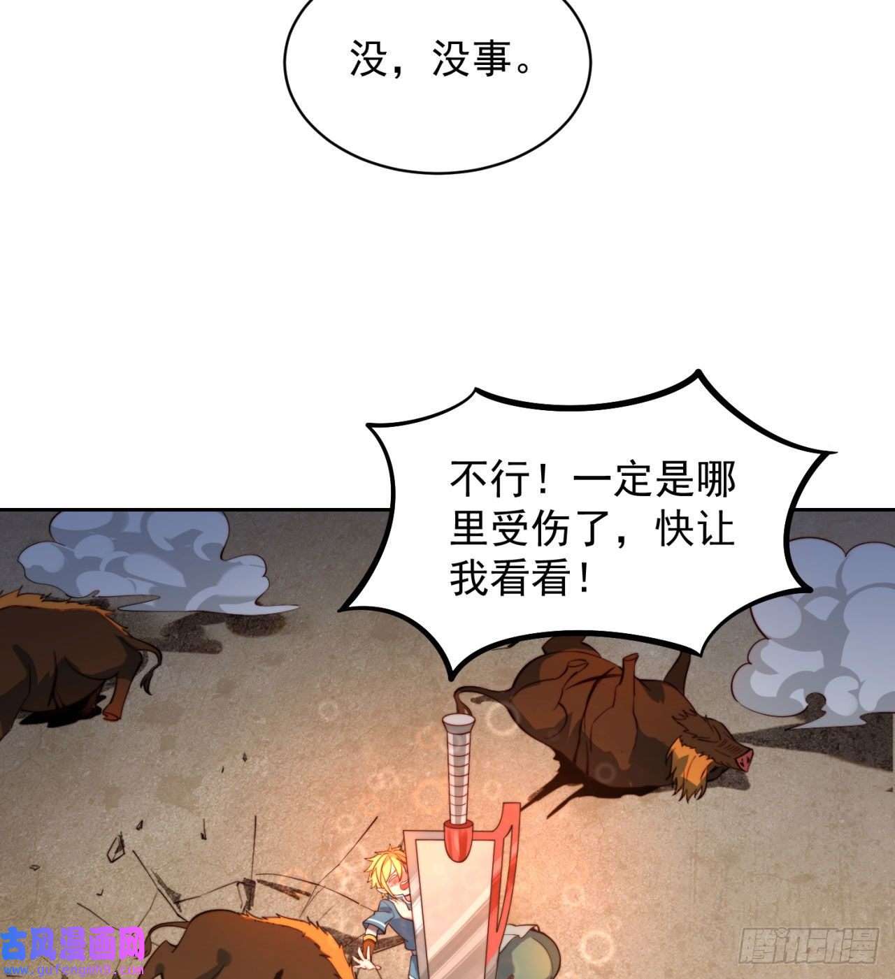 我被困在内测服一千年15话-这个NPC各种意义上猛