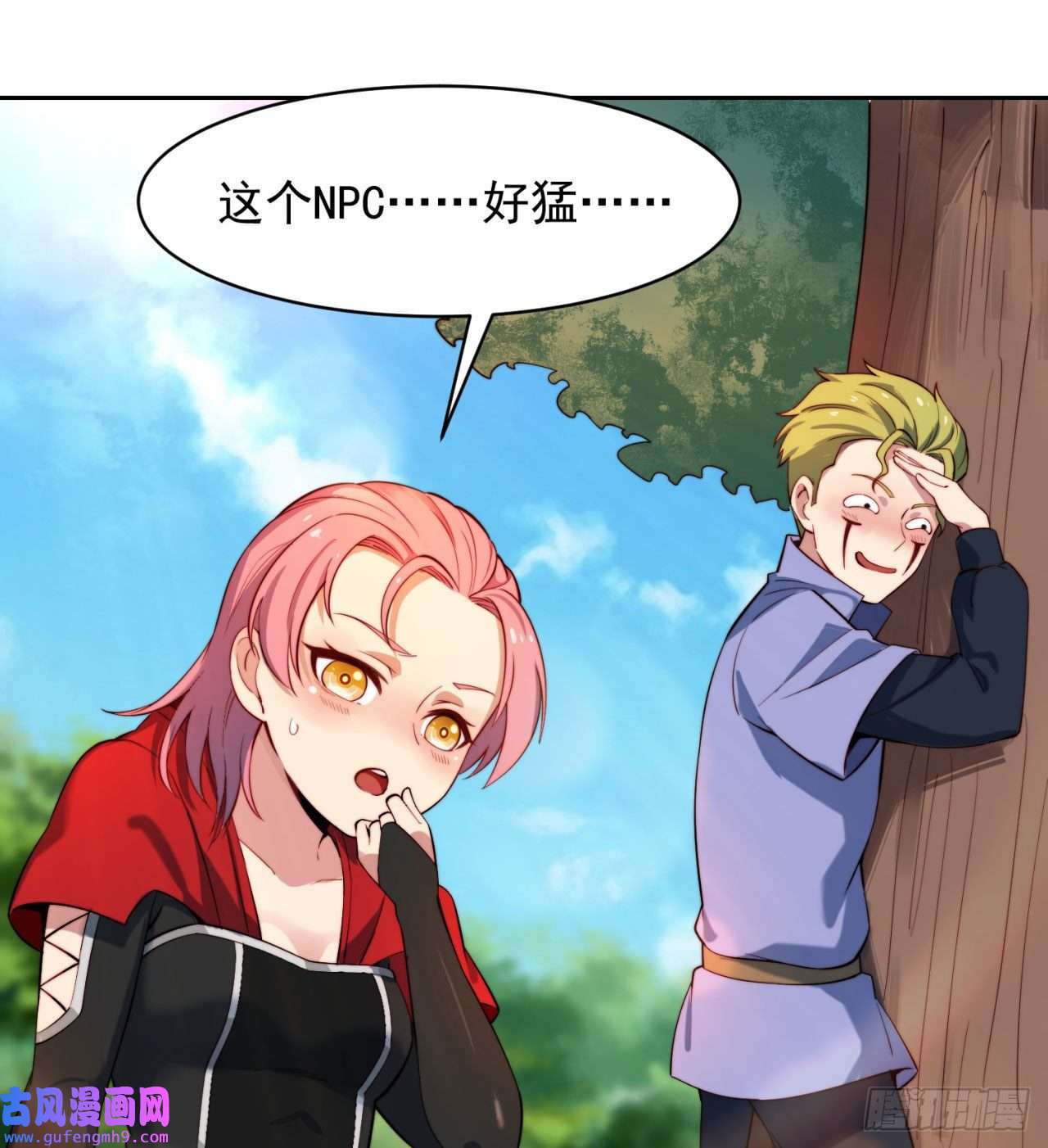 我被困在内测服一千年15话-这个NPC各种意义上猛