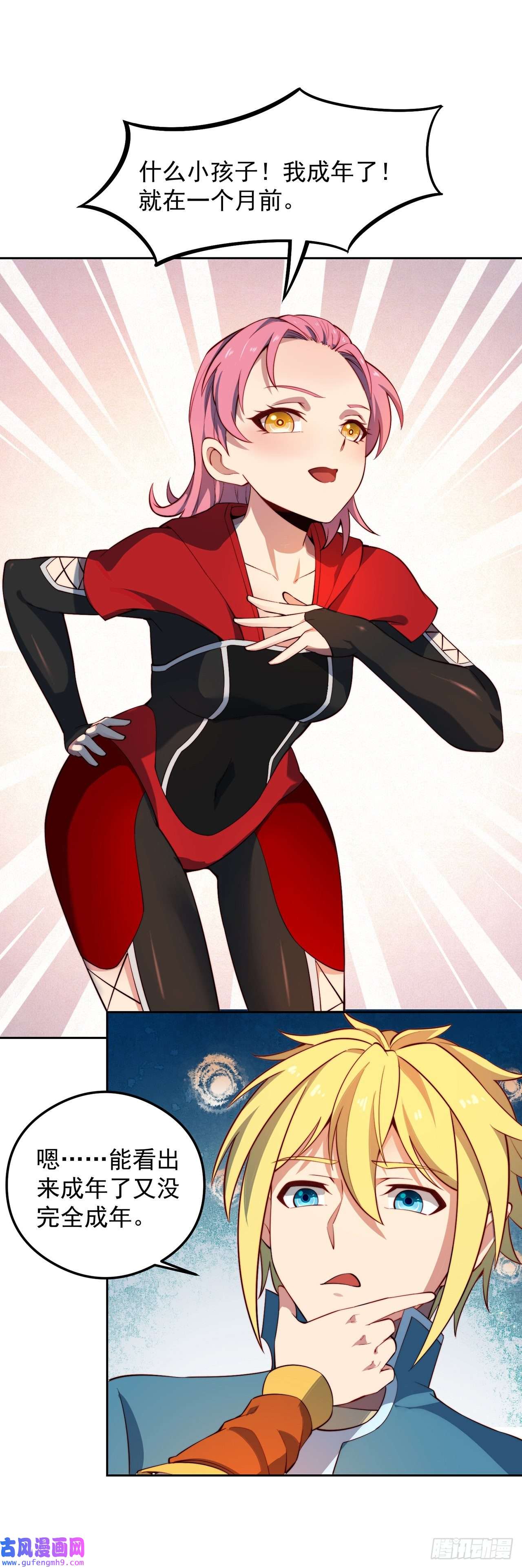 我被困在内测服一千年15话-这个NPC各种意义上猛