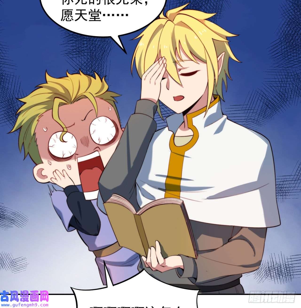 我被困在内测服一千年15话-这个NPC各种意义上猛