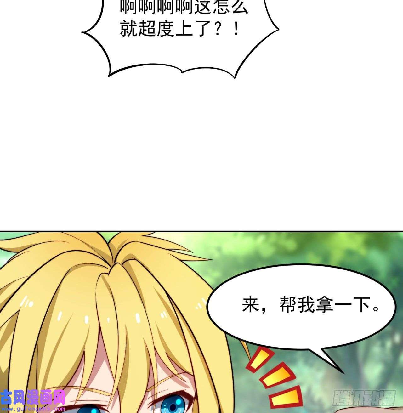 我被困在内测服一千年15话-这个NPC各种意义上猛