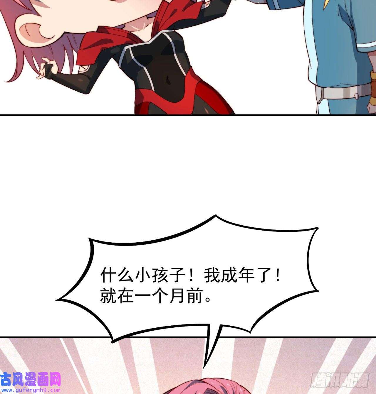 我被困在内测服一千年16话-真人就是麻烦
