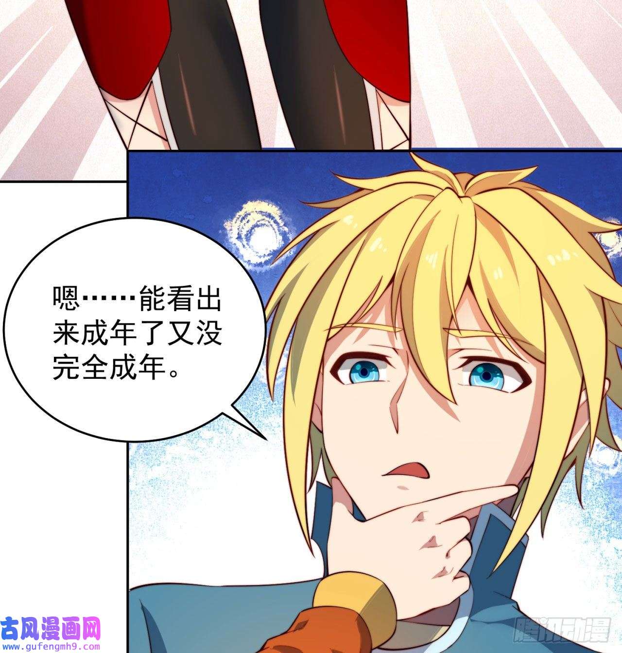 我被困在内测服一千年16话-真人就是麻烦
