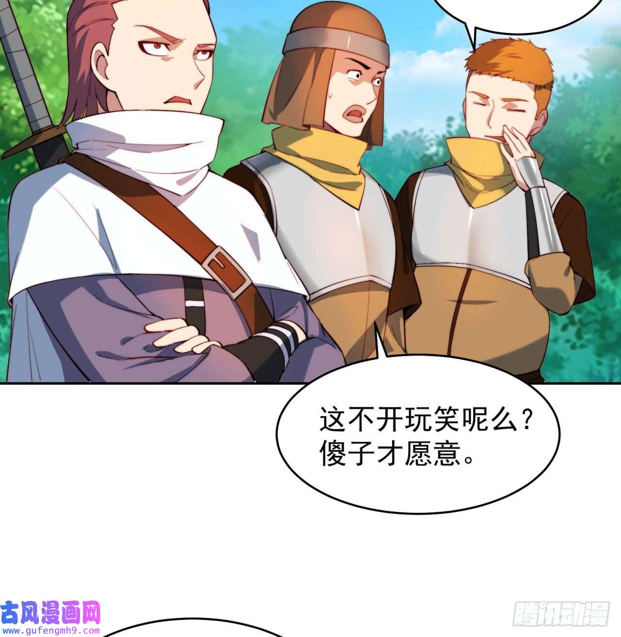 我被困在内测服一千年16话-真人就是麻烦