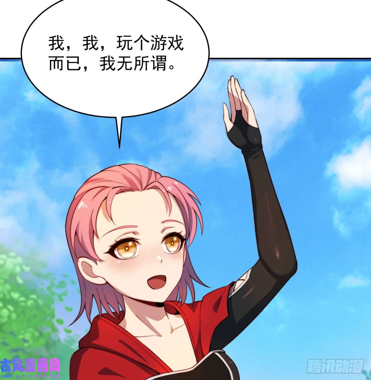 我被困在内测服一千年16话-真人就是麻烦