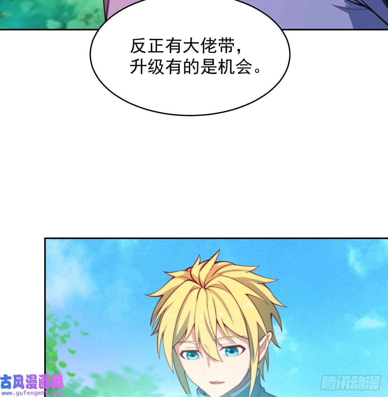 我被困在内测服一千年16话-真人就是麻烦
