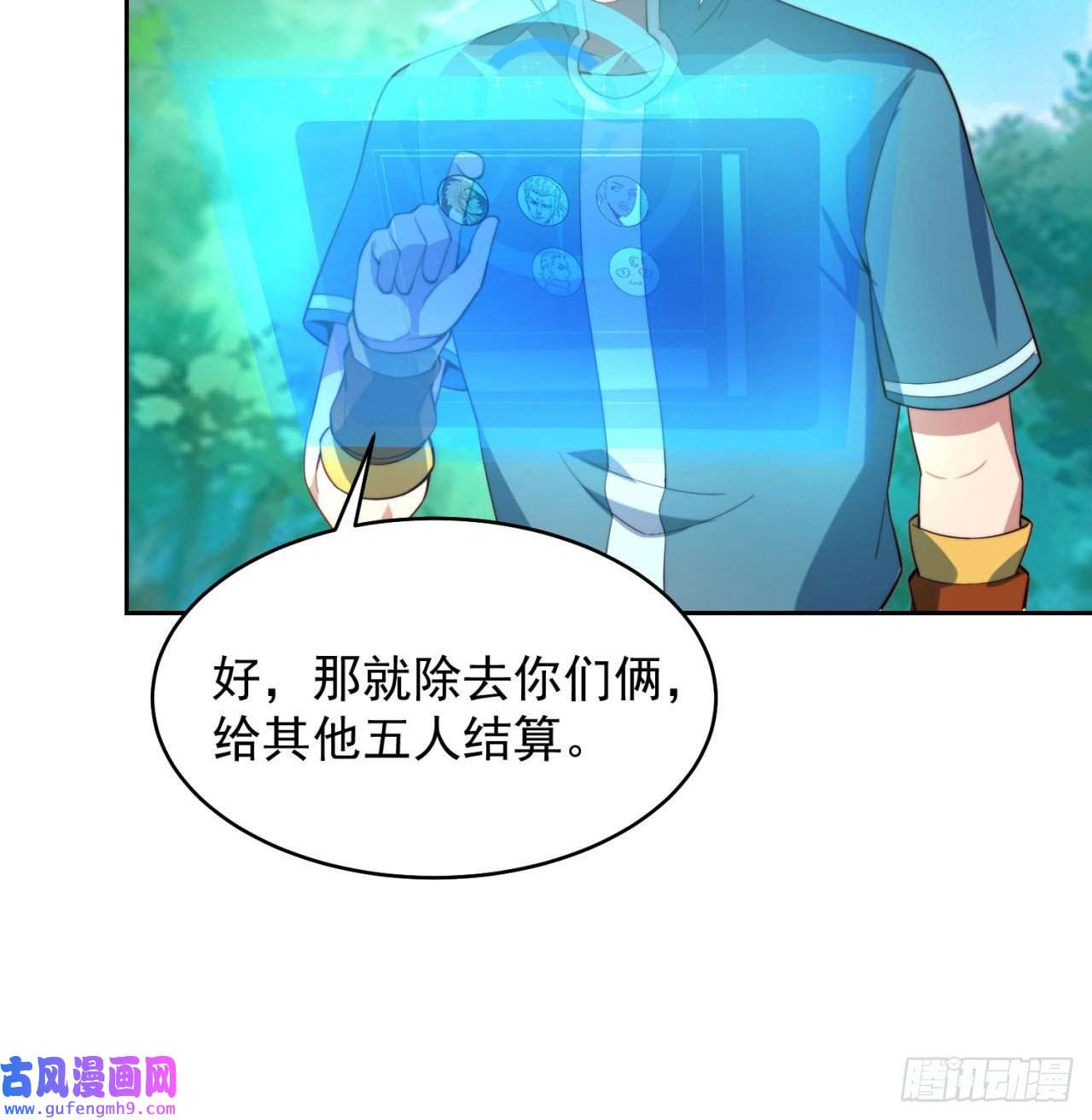 我被困在内测服一千年16话-真人就是麻烦