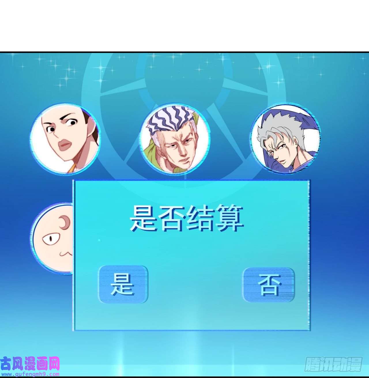 我被困在内测服一千年16话-真人就是麻烦