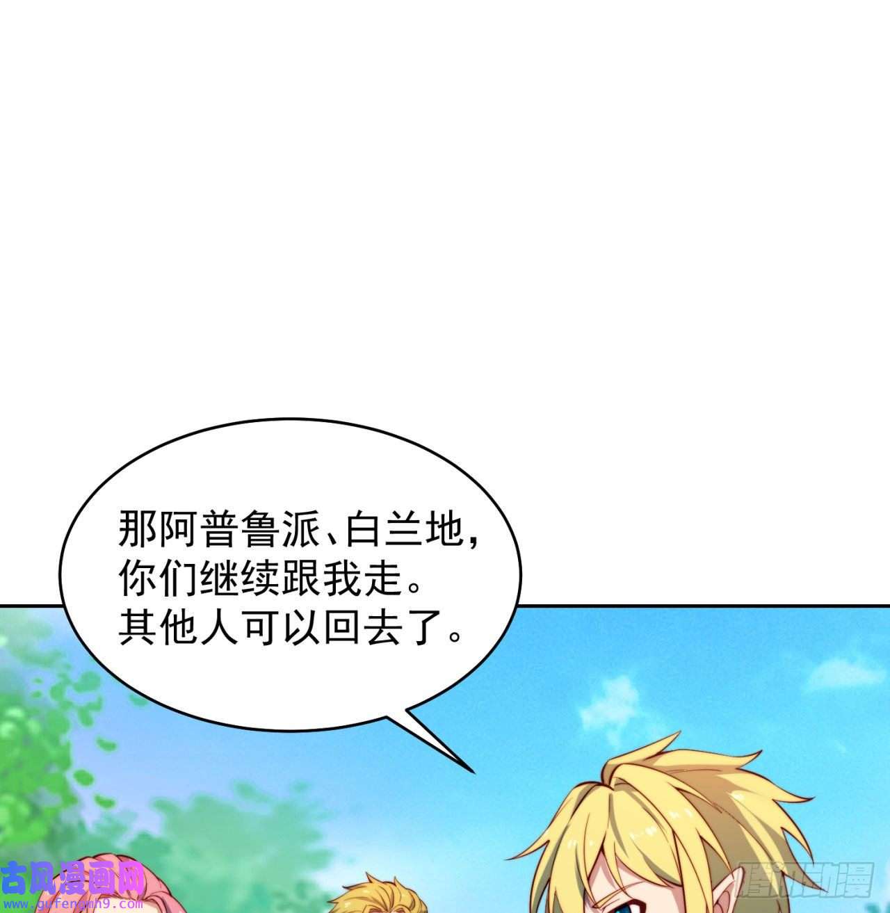 我被困在内测服一千年16话-真人就是麻烦