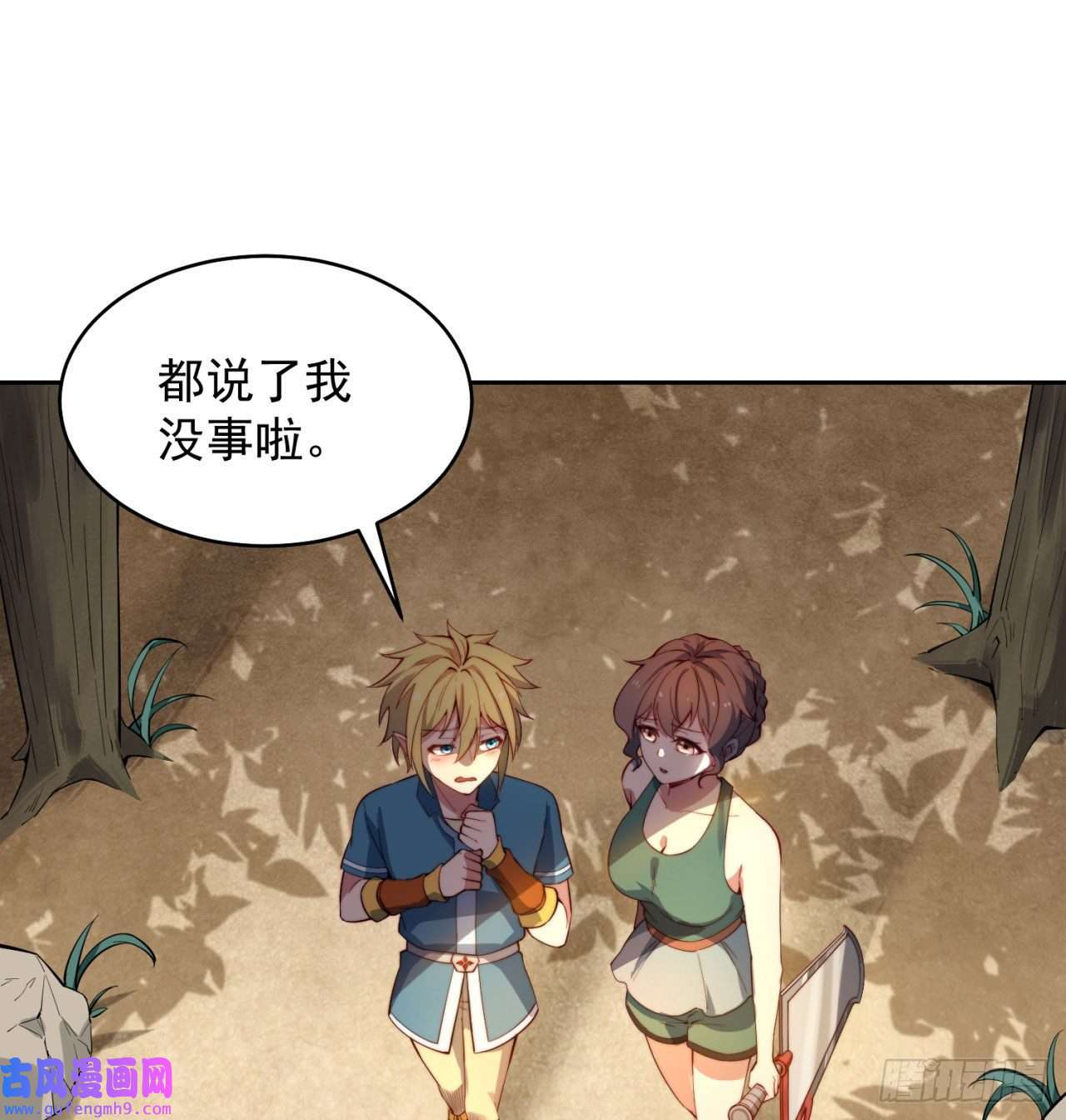我被困在内测服一千年16话-真人就是麻烦