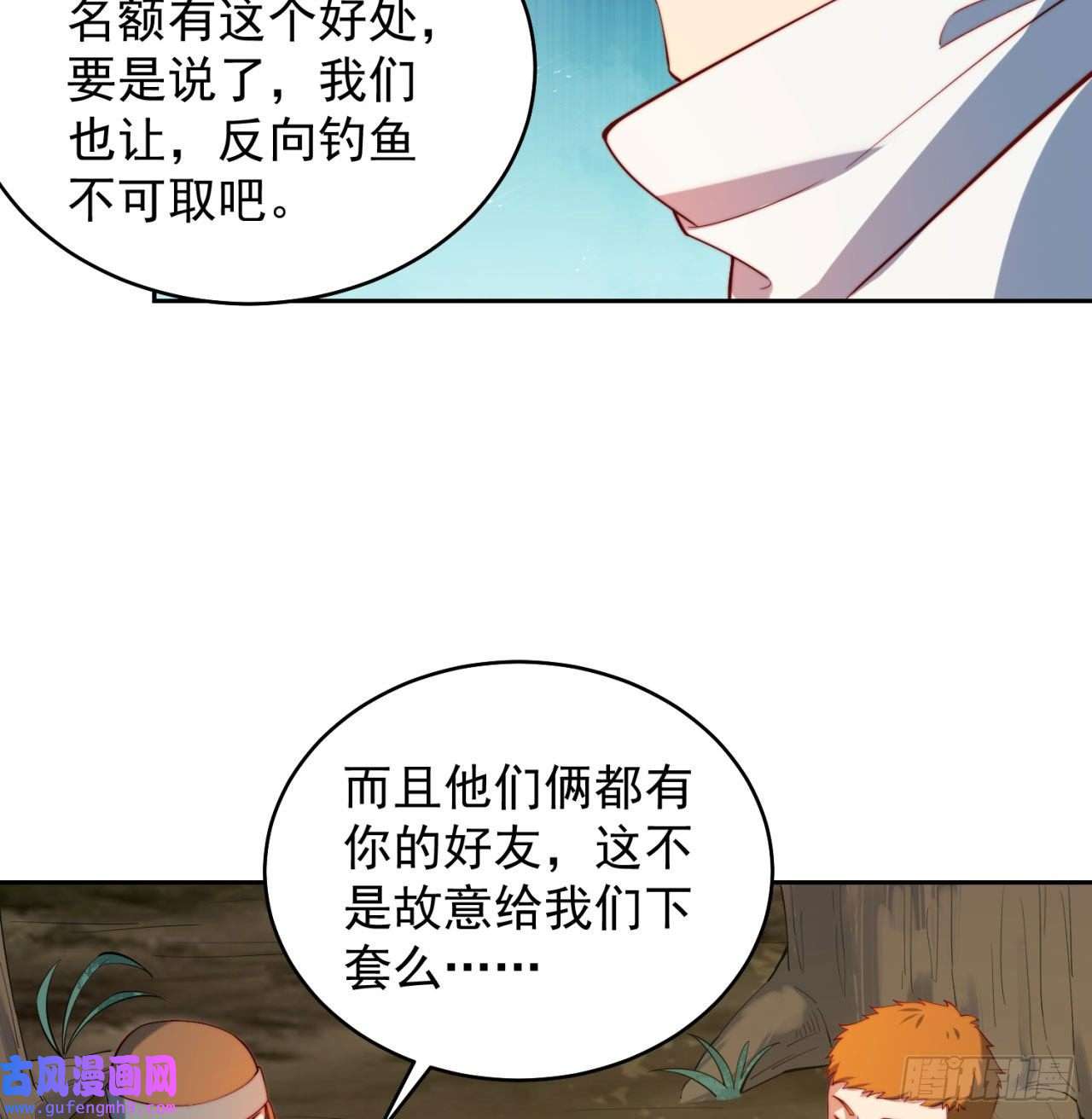 我被困在内测服一千年16话-真人就是麻烦
