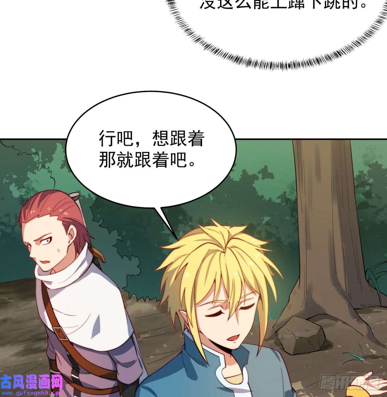 我被困在内测服一千年16话-真人就是麻烦