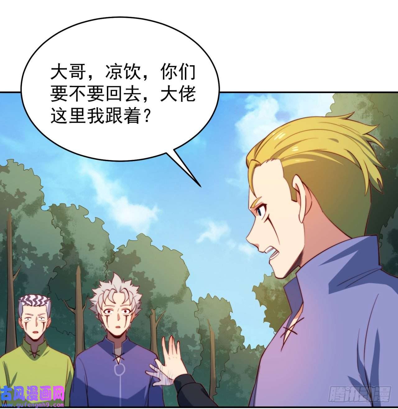 我被困在内测服一千年16话-真人就是麻烦