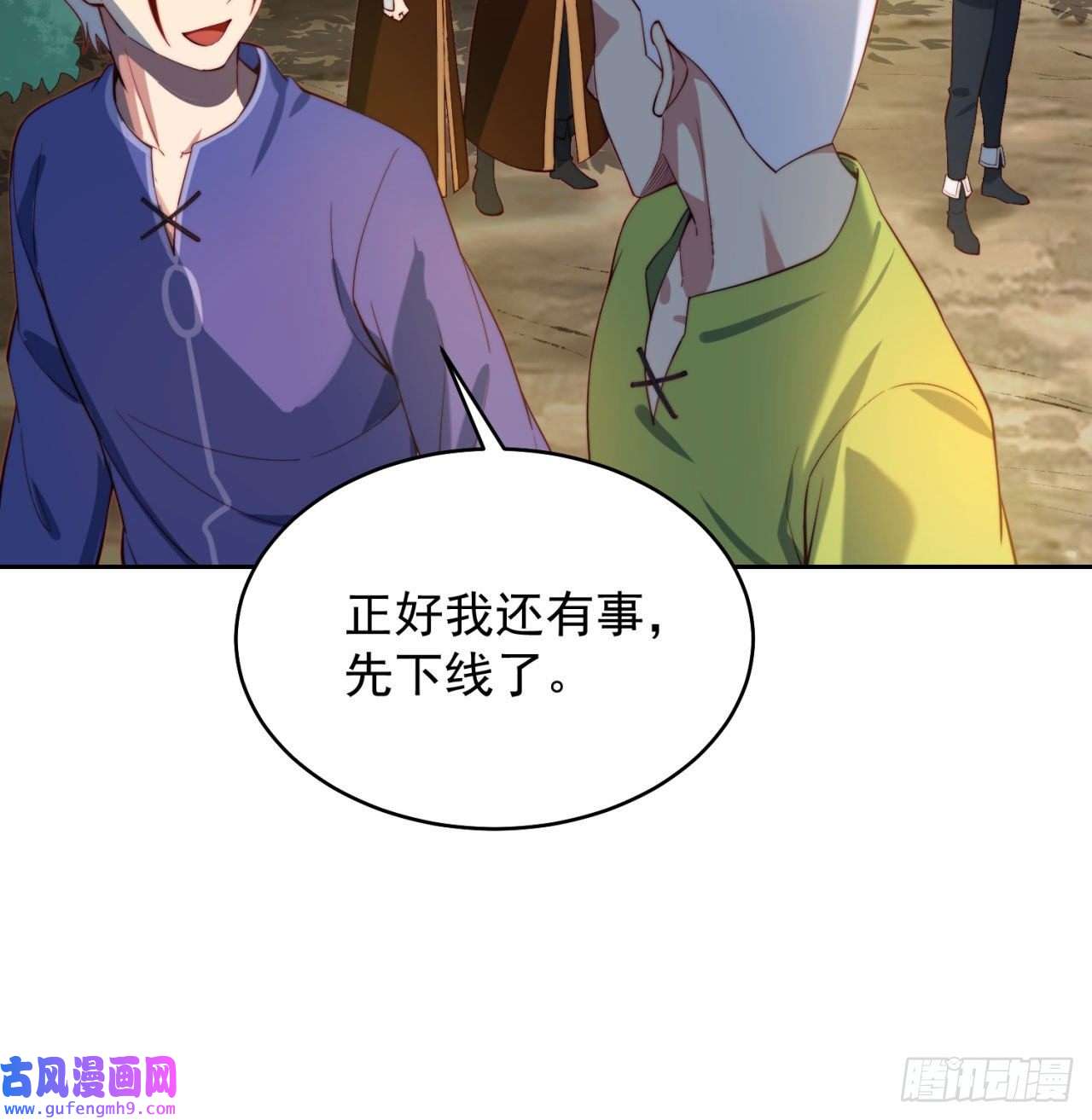 我被困在内测服一千年16话-真人就是麻烦
