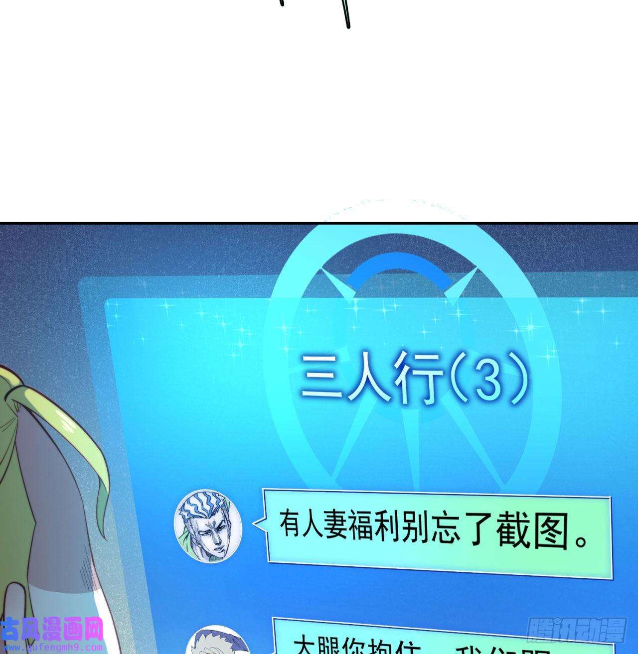 我被困在内测服一千年16话-真人就是麻烦